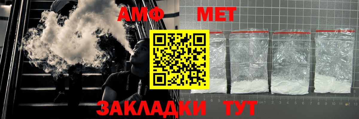 АМФ  Вход с VPN  Камышлов  АМФЕТАМИН 98% 