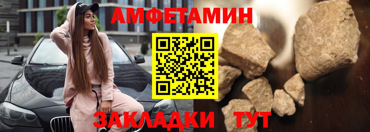 Амфетамин Розовый Камышлов