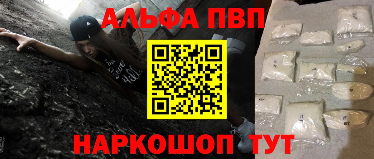 APVP  A PVP СК КРИС  Альфа ПВП кристаллы  Вход с VPN  APVP Crystall  Камышлов 