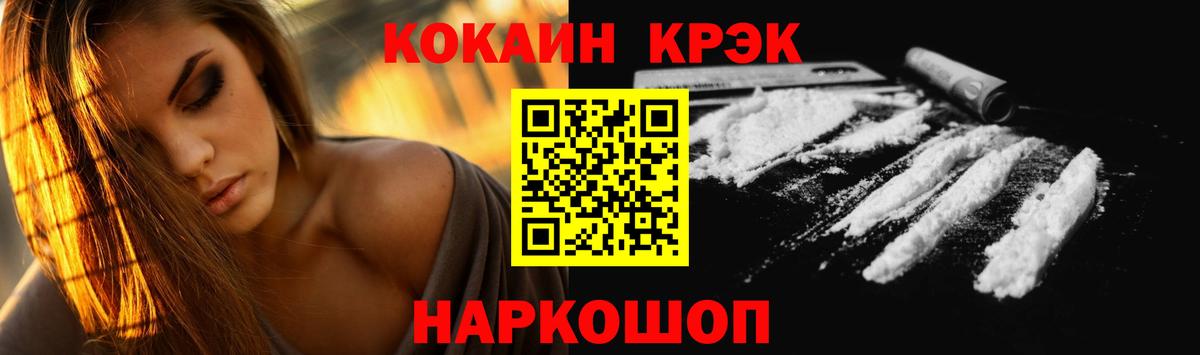 Камышлов  Кокаин VHQ  Вход с VPN 