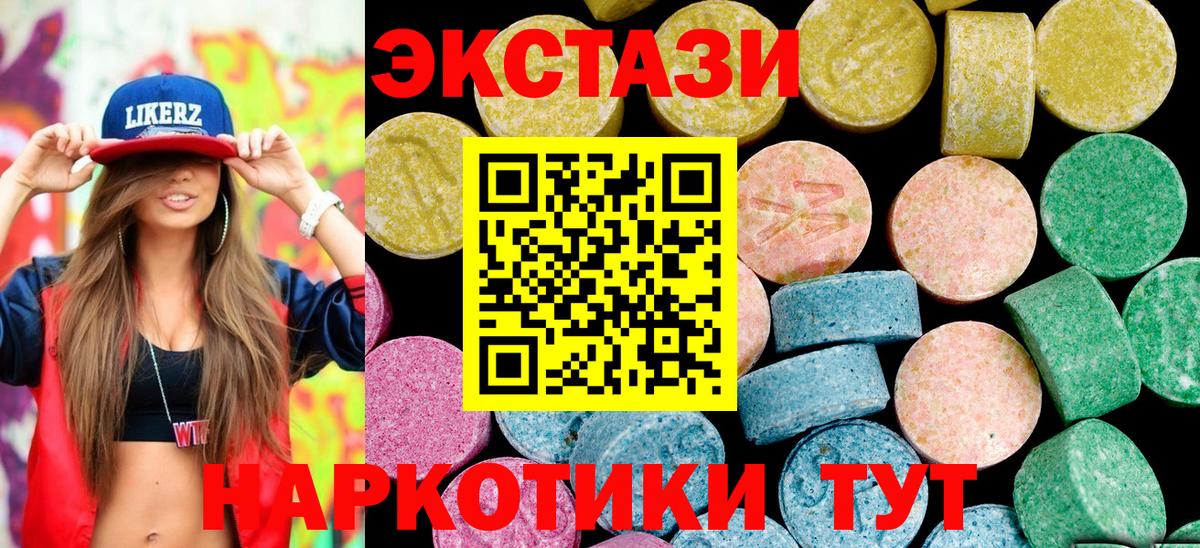 Экстази диски  Экстази  Камышлов  ЭКСТАЗИ 280мг  Вход с VPN 