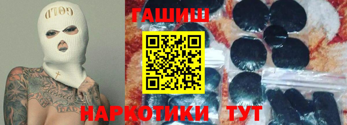 Гашиш hashish  Вход с VPN  купить наркоту  ГАШ Ice-O-Lator  Камышлов 