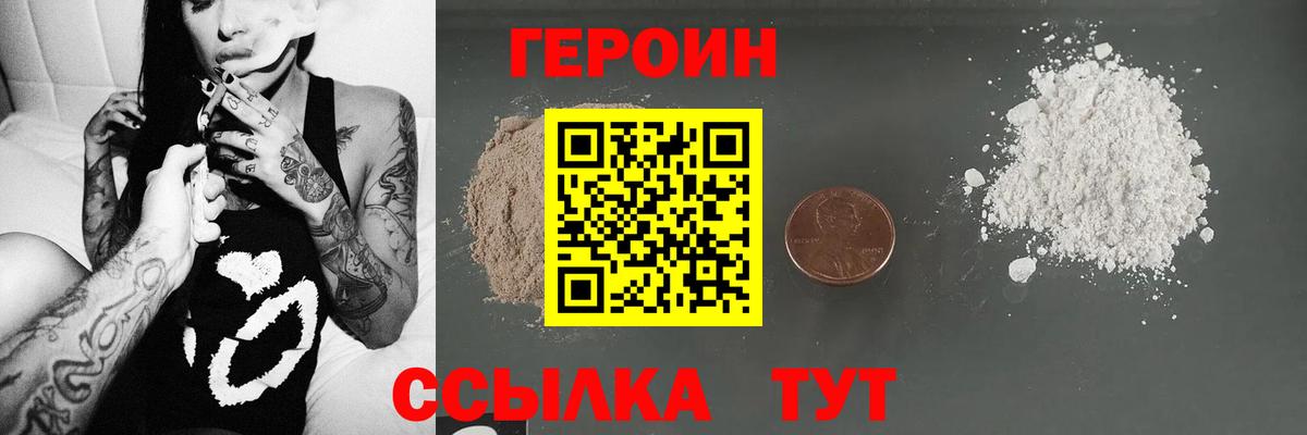 Камышлов  Героин афганец  Вход с VPN 