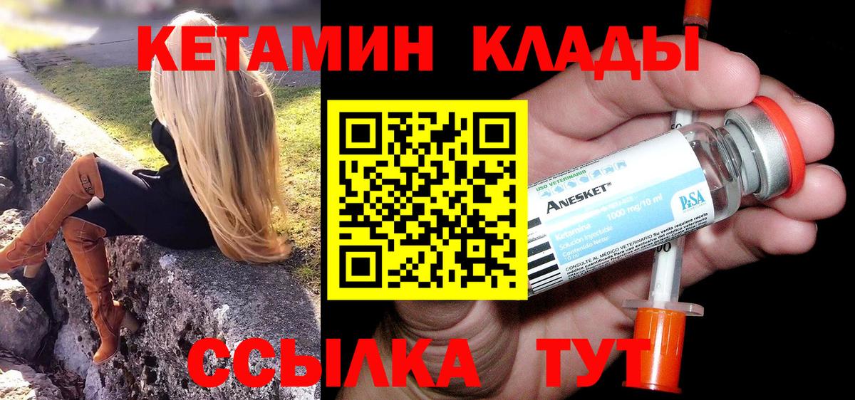 Кетамин ketamine  Вход с VPN  OMG как войти  Камышлов 