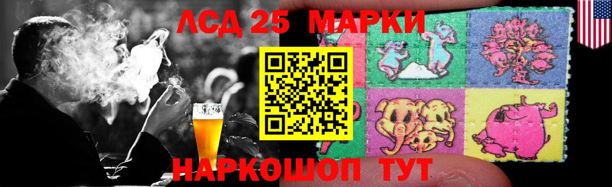 ЛСД экстази кислота  LSD-25 экстази ecstasy  ЛСД экстази  Камышлов  Вход с VPN 