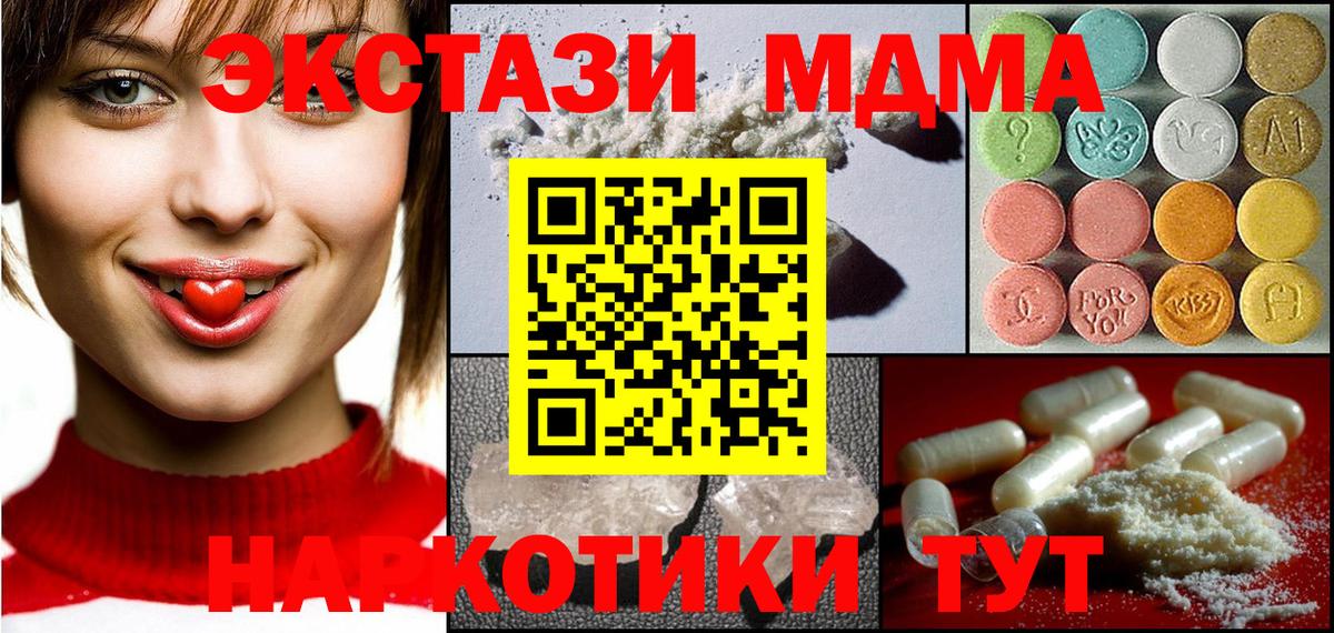 Камышлов  MDMA  МДМА VHQ  Вход с VPN  МДМА crystal 
