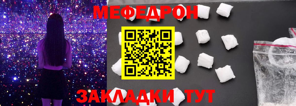 Мефедрон мука Камышлов