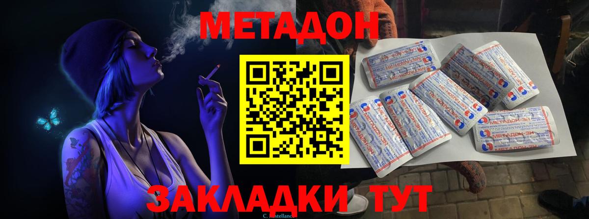 Метадон кристалл  Вход с VPN  Камышлов 