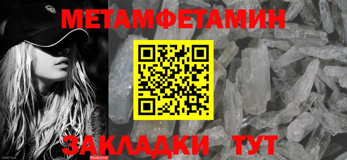 Первитин пудра Камышлов