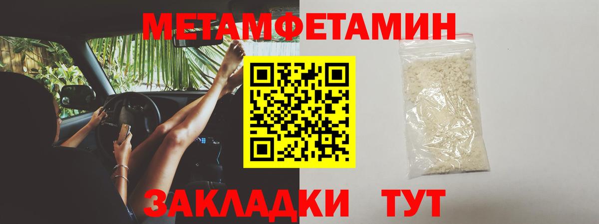 Камышлов  Метамфетамин витя  Вход с VPN 