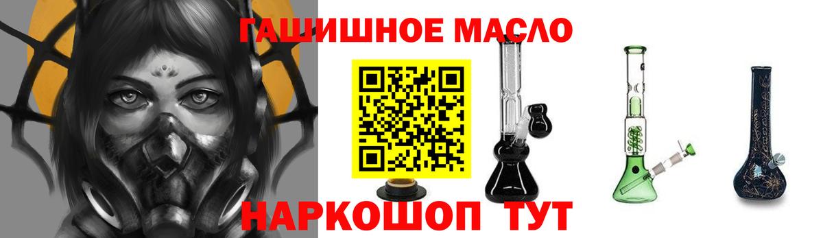 Дистиллят ТГК жижа  купить наркотик  Вход с VPN  Камышлов  Дистиллят ТГК вейп 